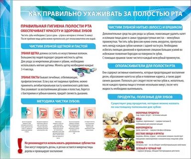 Гигиена профилактика заболеваний