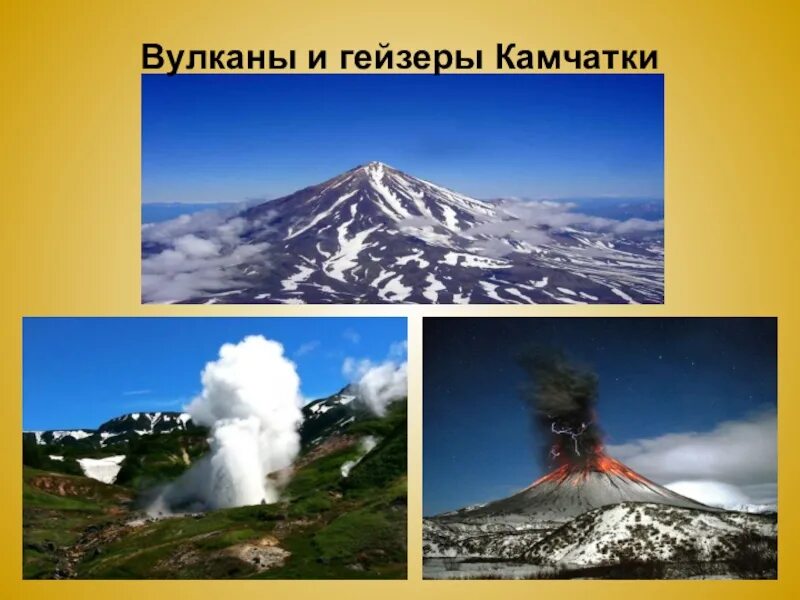 Восемь действующих вулканов и знаменитая долина гейзеров