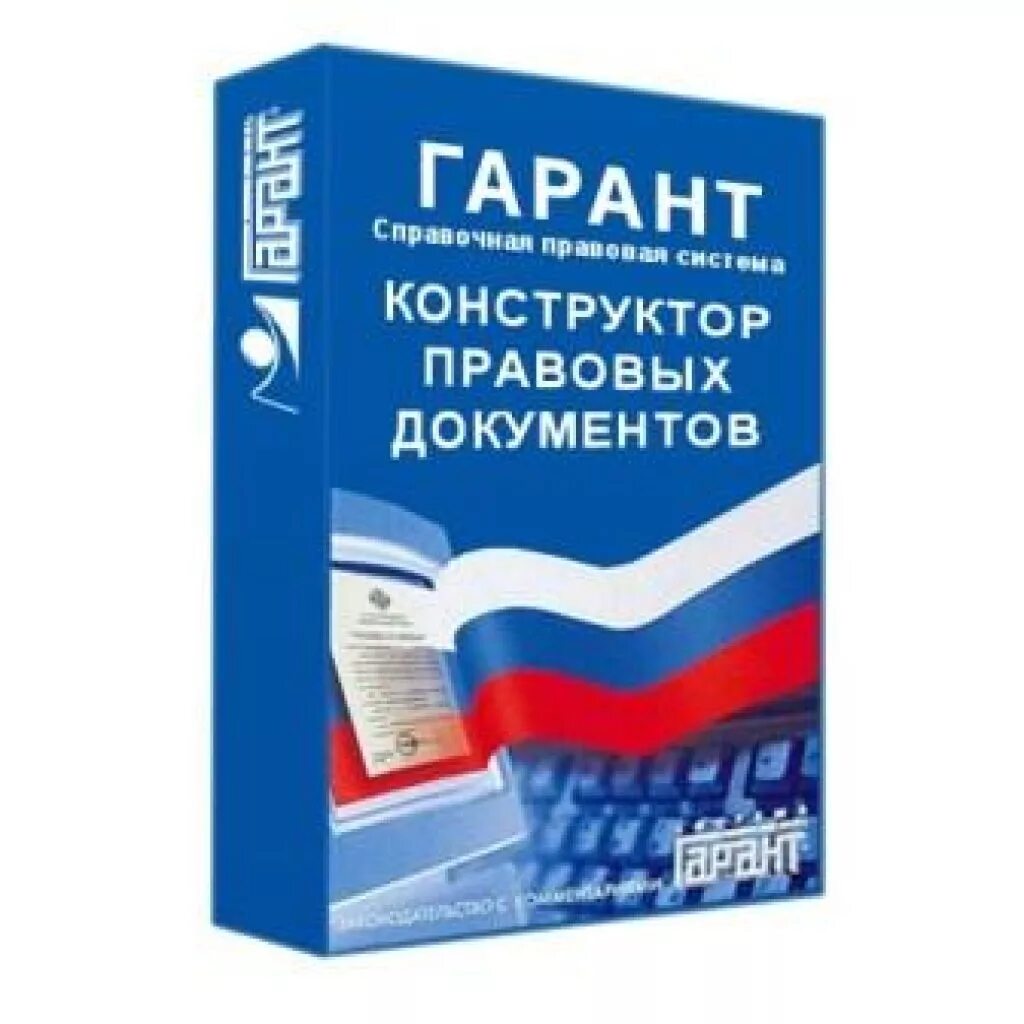 Правовые конструкторы