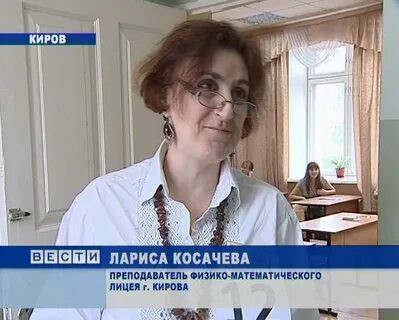 Физмат киров
