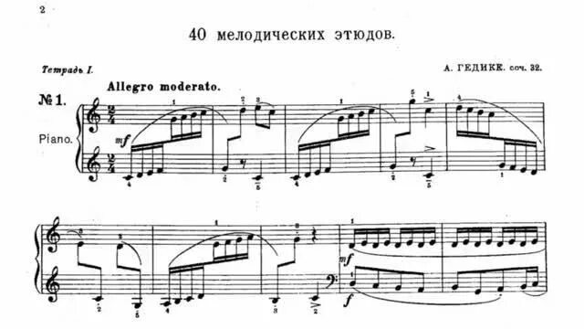 Гедике Этюд соч32. Гедике Этюд-пьеса. Этюд Гедике Allegro Moderato. А.Гедике Этюд 3 Ноты для фортепиано. Гедике соч