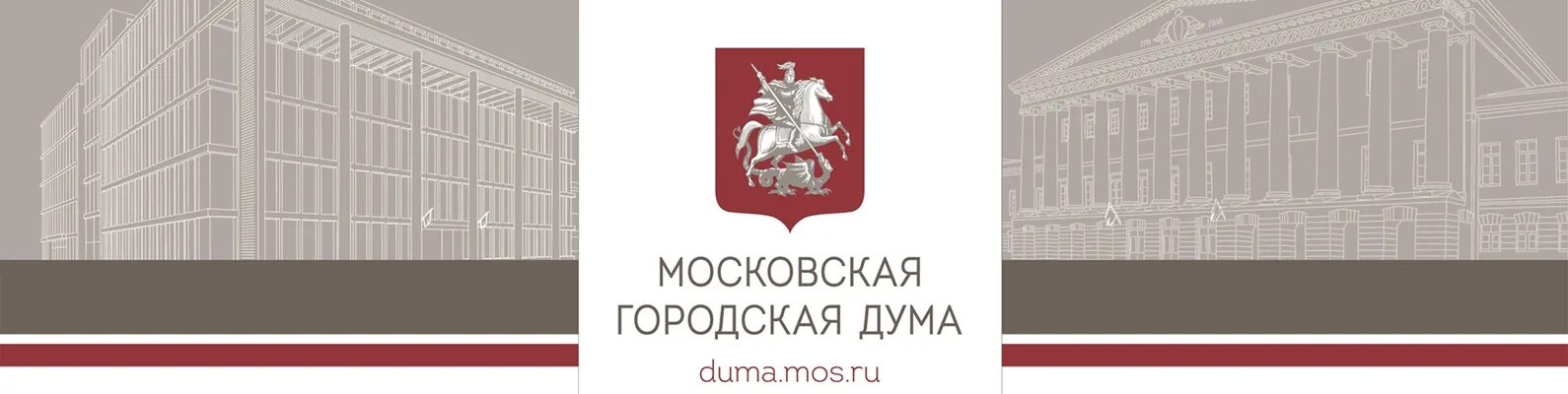 Сайт думы муниципального. Московская городская Дума эмблема. Герб Мосгордумы. Мос гос Дума. Логотип МГД.