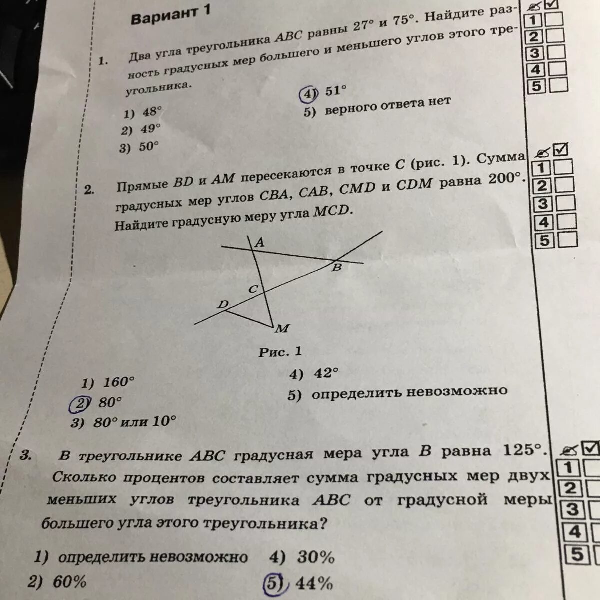 Найдите градусную меру углов треугольника абс. В треугольнике abc градусная мера угла. Вычислите меры углов треугольника abc. Треугольник и его градусная мера. Найдите градусные меры углов треугольника.