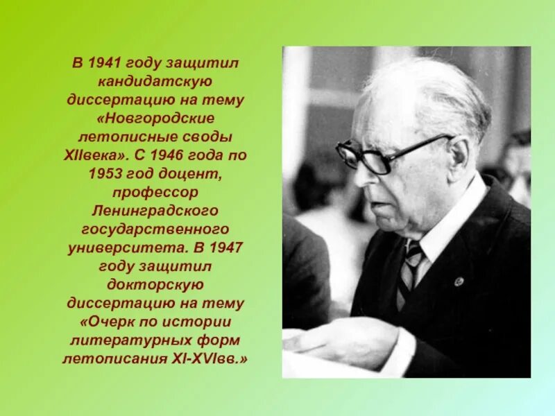 Писатель в подростковом возрасте дважды защитил кандидатскую