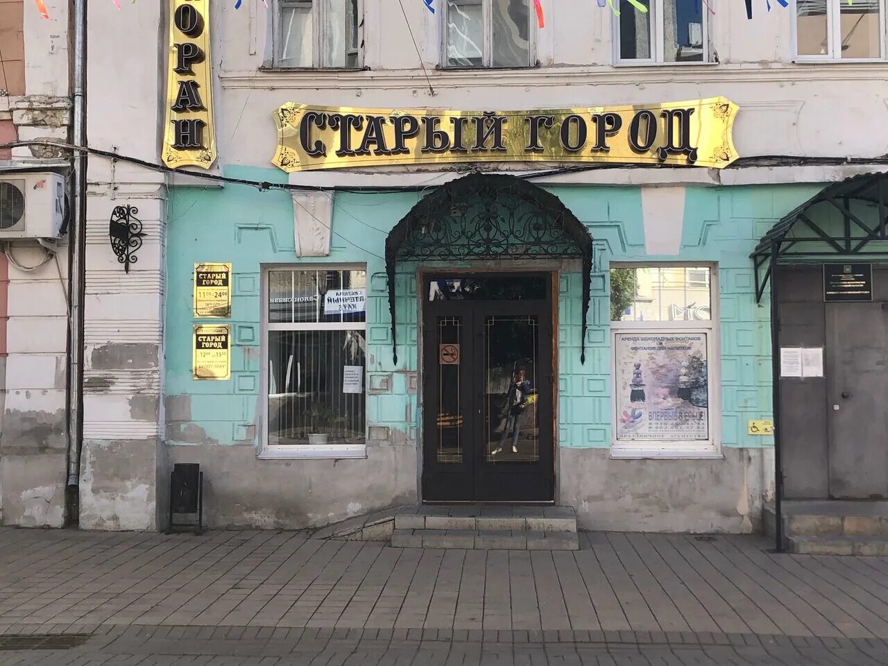 Елец ул ленина 70. Елец сто. Липецкая область елец улица мира 100 старый город. Елец мира 100. Старый город елец ресторан.