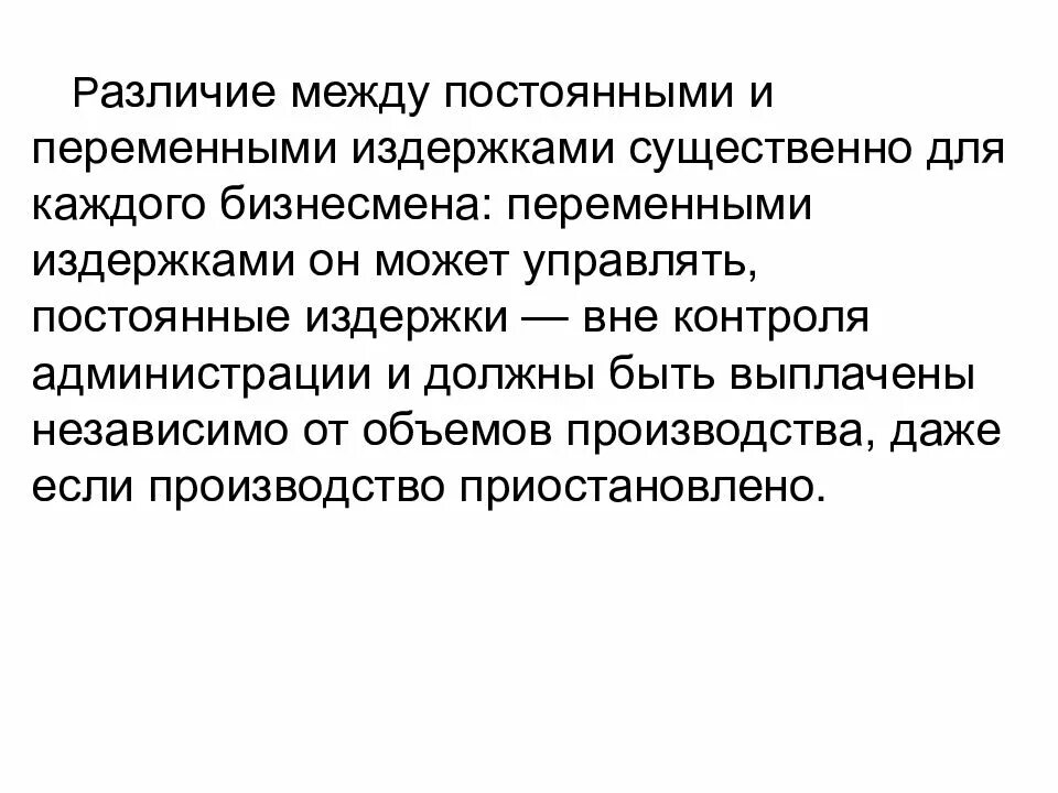 Деление капитала на основной и оборотный. Отличие константы от переменной. Разница постоянного и переменного издержек. Постоянный и переменный ток разница. Отличие постоянного тока от переменного тока.