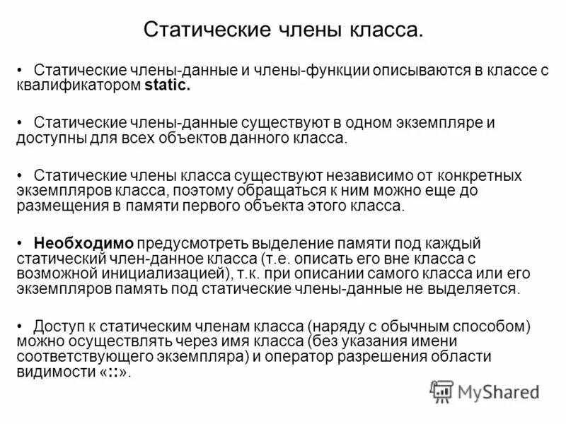 Статический класс c