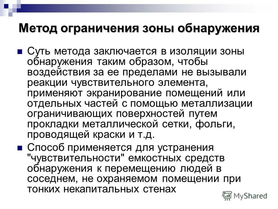 Метод приемных детей исследования. Моральные ограничения это. Горизонтальный параллакс. Ограничения метода близнецов. Ограничения методологии это.