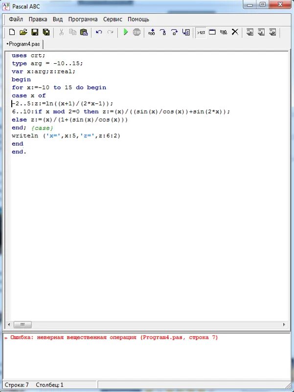 Ошибка pascal