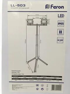 Прожектор ll 503