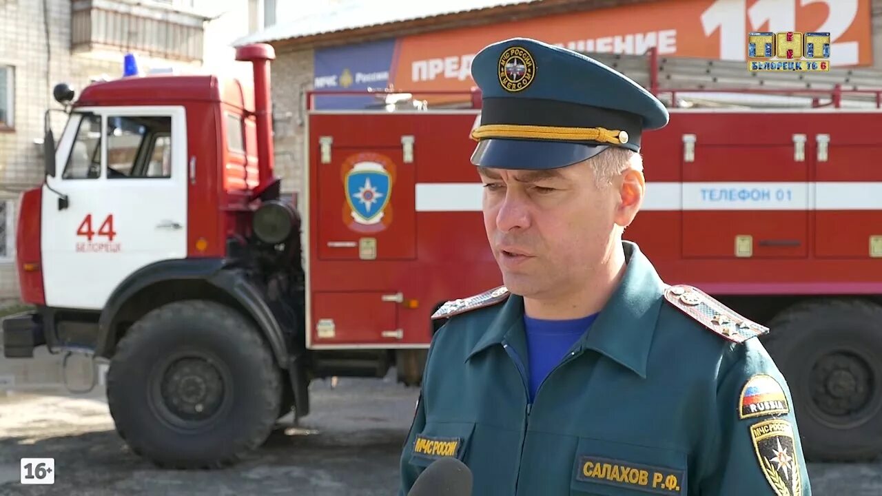 Пожарные белорецк. Пожарная белорецк. Пожар. Пожарная белорецк. 2022.