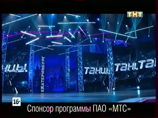 Мтс реклама ролики. Мтс был спонсором вечеринки. Тв спонсорство. Интересная фотозона. Мтс спонсор.