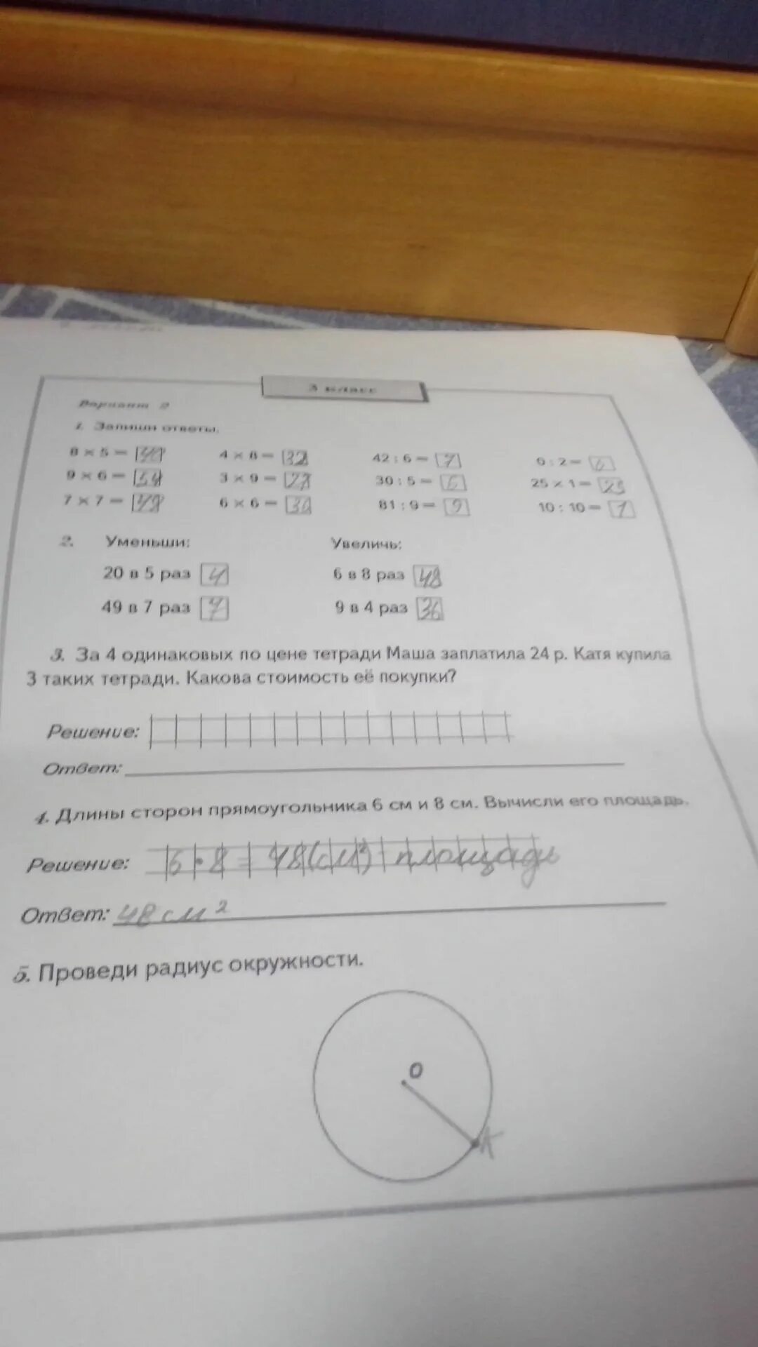 Маша за 3 тетради заплатила. За одинаковые тетради заплатили 24 рубля. За 6 одинаковых тетрадей заплатили 18 р а за 4. За 4 одинаковых по цене тетради Маша заплатила 24 задачи по математике.