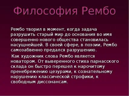 Поэтическая сфера