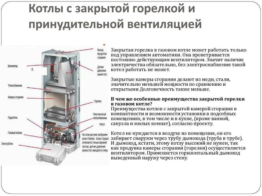 Газовый котел отличия. Горелка для газового котла Виссман 100. Котел Viessmann вид снизу. Система горения газового котла. Газовый котел Weller Mars 26 камера сгорания.