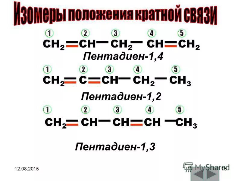 Пентадиен бром