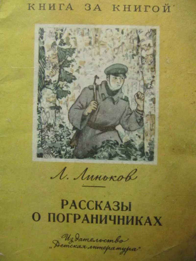 памятник пограничникам пржевальск. читать дух воина погранец. игорь петров"советско-китайские войны". вечная память пограничникам. читать дух воина погранец.