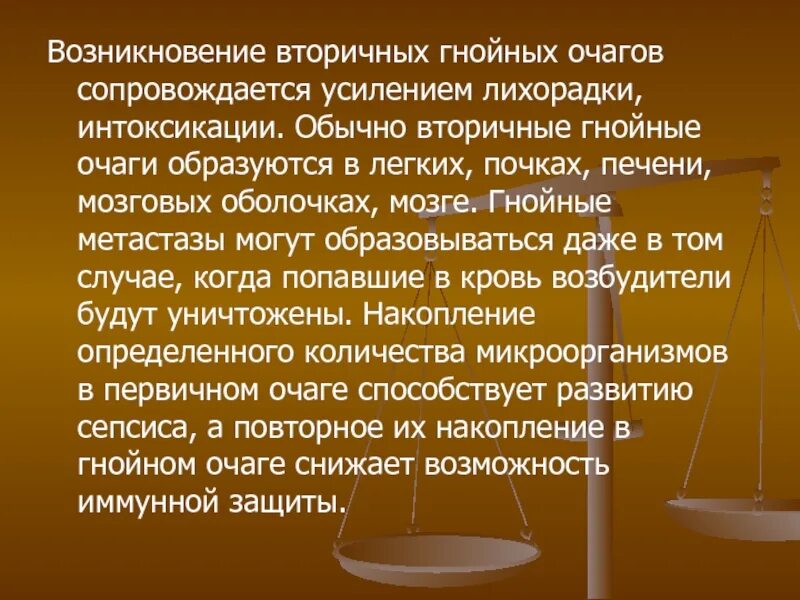 Очаговый гнойно. Метастатические очаги гнойной инфекции. Почка с метастатическими гнойными очагами. Вторичный Гнойный очаг это.