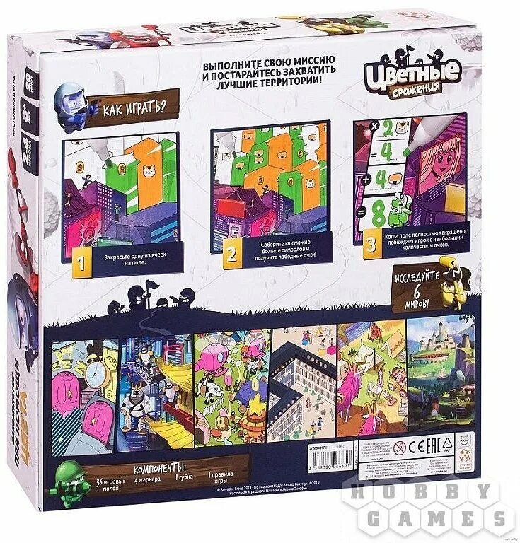 цветные сражения игра настолка. настольные игры. разноцветные сражения. цветные сражения игра настольная. цветные сражения настольная.