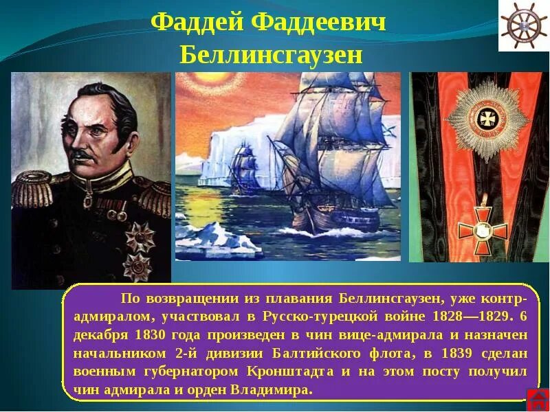 Сообщение про мореплавателя