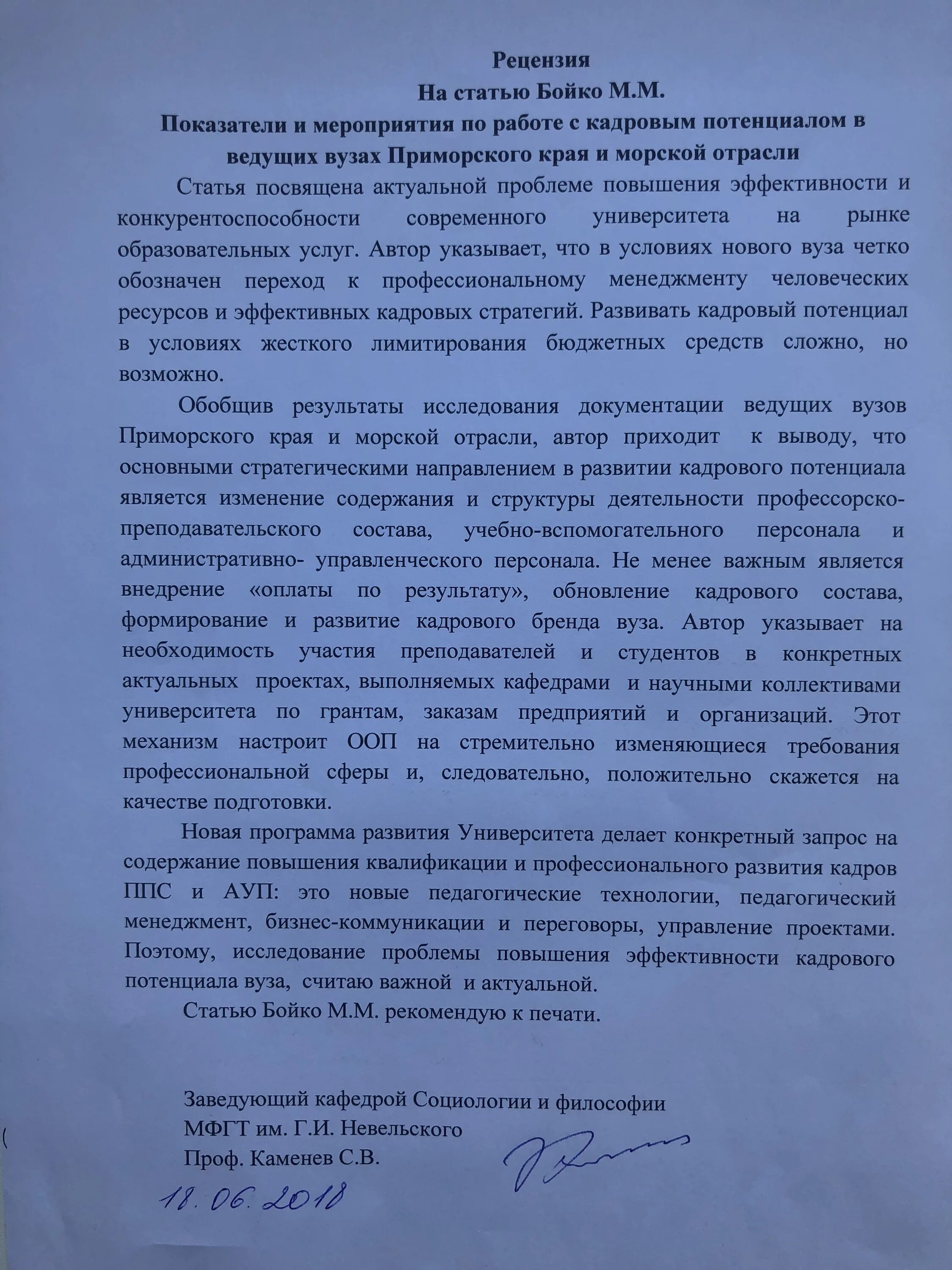 Возбуждение уголовного дела в отношении. Решение суда кр. Судьи Верховного суда Кыргызской Республики. Решение суда протокол Кыргызской Республики. Возбудить уголовное дело в отношении судьи