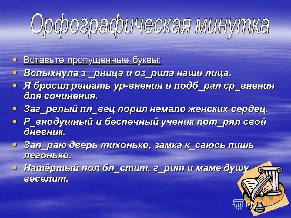 оз. риться, з. приложение как разновидность определения 8 класс. з рница. з рница.