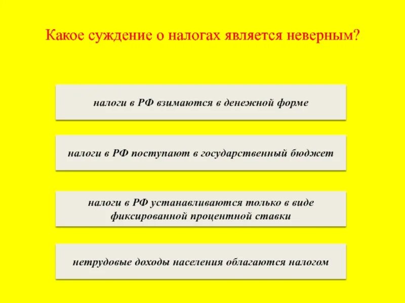 Какое положение является неверным
