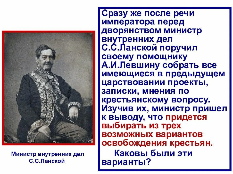 Министр мвд при александре 2. Министр внутренних дел при александре 2. Министр внутренних дел при александре 2. Лорис-меликов при александре 3. Лорис-меликов михаил тариэлович 1824-1888.