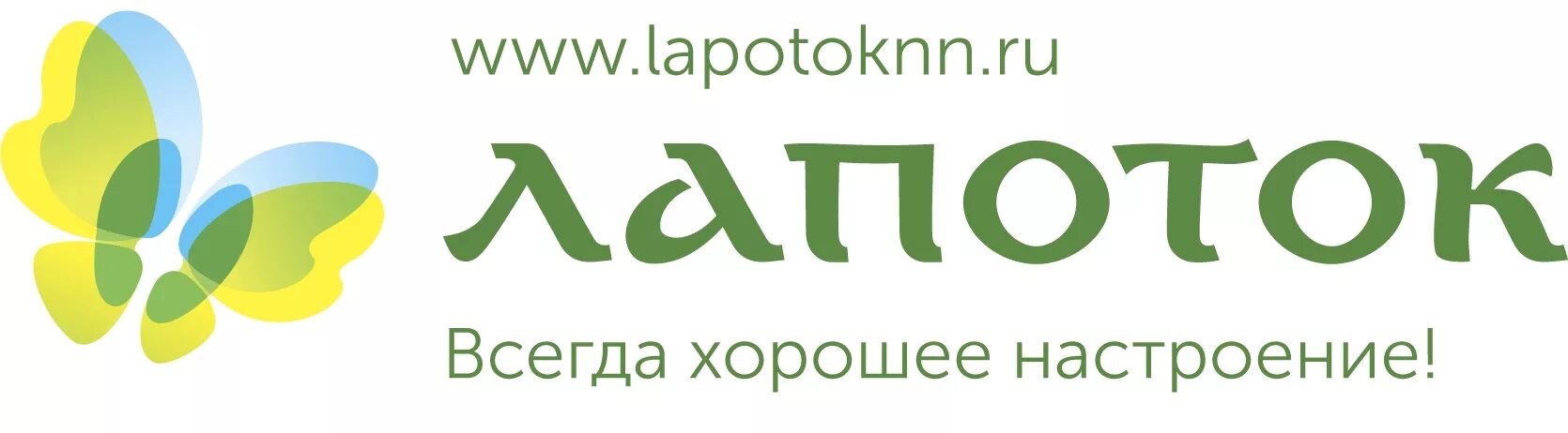 Лопаток нижний новгород. Лапоток логотип. Лапоток обувь логотип. Эмблема магазинов Лапоток. Логотип магазина обуви.