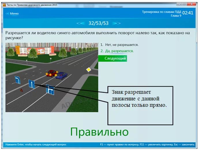 Тест пдд беларуси 2023. Задачи ПДД новый поворот. Синий диск ПДД. ADRIVE тесты. ПДД РБ.