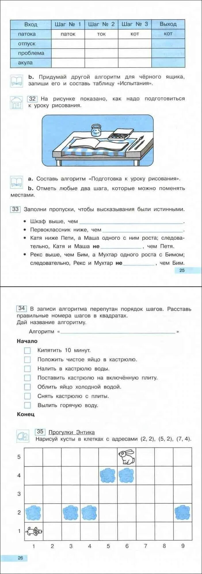 Гдз по информатике 2 класс Бененсон. Учебник по информатике 2 класс Бененсон Паутова. Информатика 2 класс учебник Бененсон. Учебник по информатике 2 часть. Информатика 2 класс бененсон паутова