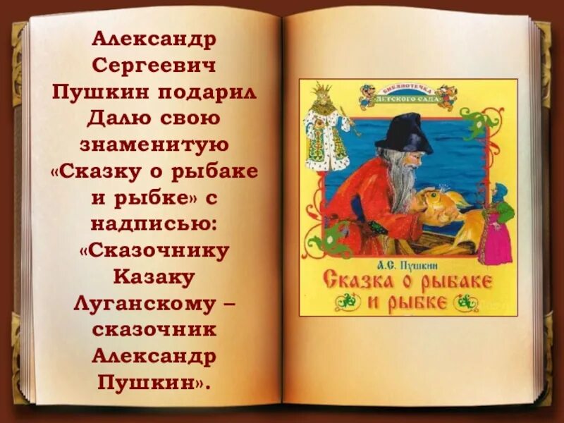 1 класс чтение пушкин. Книги Пушкина читать. Книги Пушкина для детей.