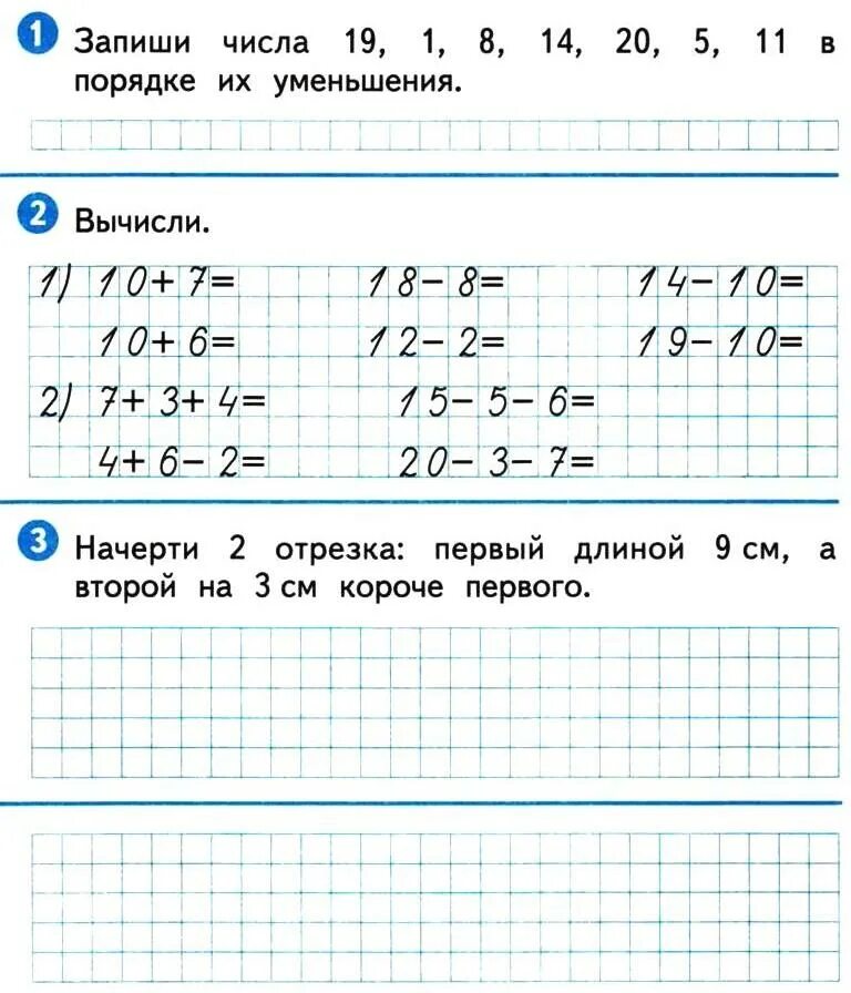 Математика стр 122 проверочная работа номер 1. Проверочные работы по математике 2 класс школа России стр 38-39. Проверочные работы по математике 2 класс школа России стр 39. Проверочные работы по математике 2 класс школа России проверочная. Проверочные работы по математике 1 класс школа России.