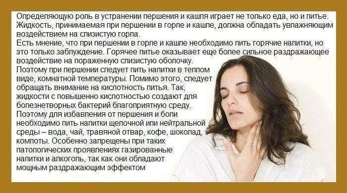 Можно пить горячее когда болит горло
