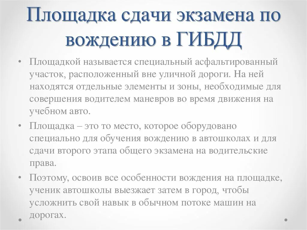 Читать молитву перед экзаменом. Молитва на сдачу экзамена по вождению. Молитва на сдачу экзамена в ГАИ. Молитва перед сдачей экзамена на вождение.