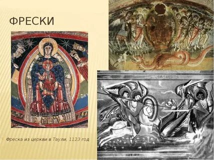 Что такое фреска в истории