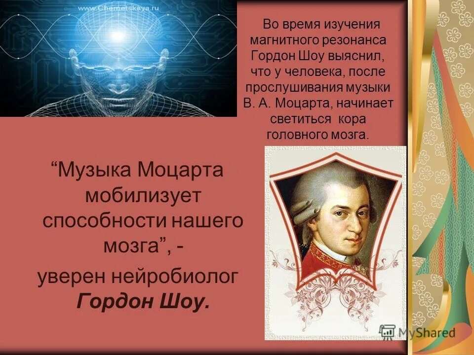 В чем сила музыки моцарта. Влияние музыки Моцарта на человека. Эффект Моцарта. Музыкальные произведения Моцарта. Феномен Моцарта.