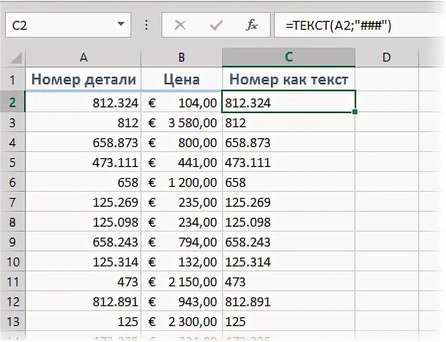 Как в экселе отменить сортировку. Отсортировать по алфавиту в excel. как в экселе сортировать по алфавиту. как в экселе по алфавиту сортировать список. как отменить сортировку в excel.