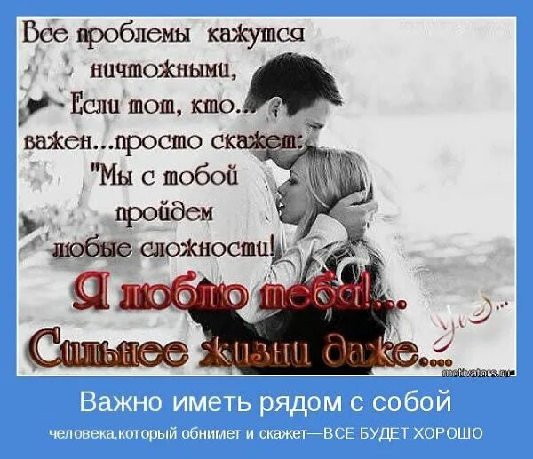 пусть тебя любят обожают.