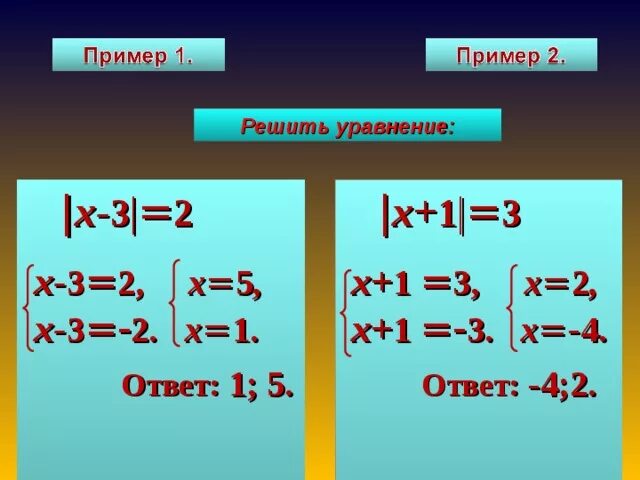 Решите уравнение х2 10х