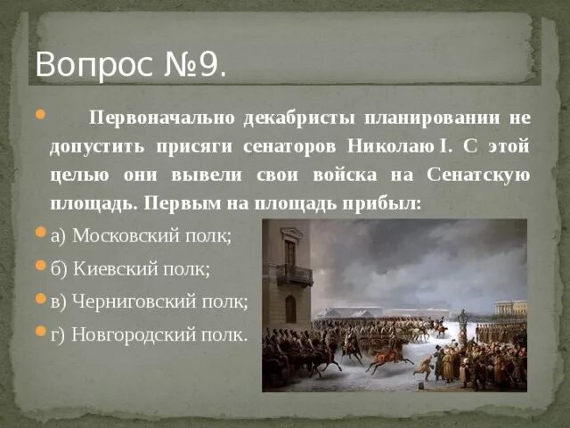 Вопросы сенатору. Вопросы сенатору