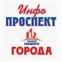 Город инфо