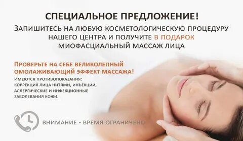 Скульптурный массаж противопоказания