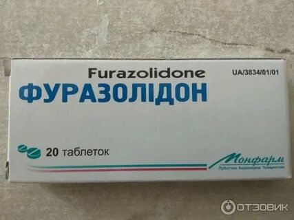 Фуразолидон инструкция цистит