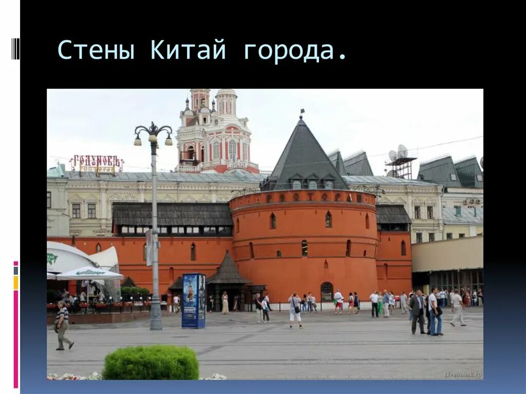 Китай город 1535. Стены и башни Китай города Петрок малой. Китайгородская Крепостная стена (1535-1538) – Петрок малый. 1535–1538 Годы Китайгородская стена в Москве.