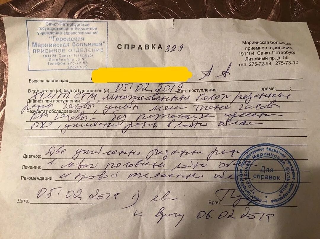 Справка из больницы. Справка с больницы. Cghfgdrf BP ,jkmybws. Справка из приемного покоя.