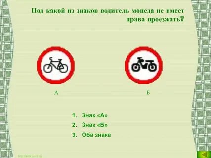 Оба б
