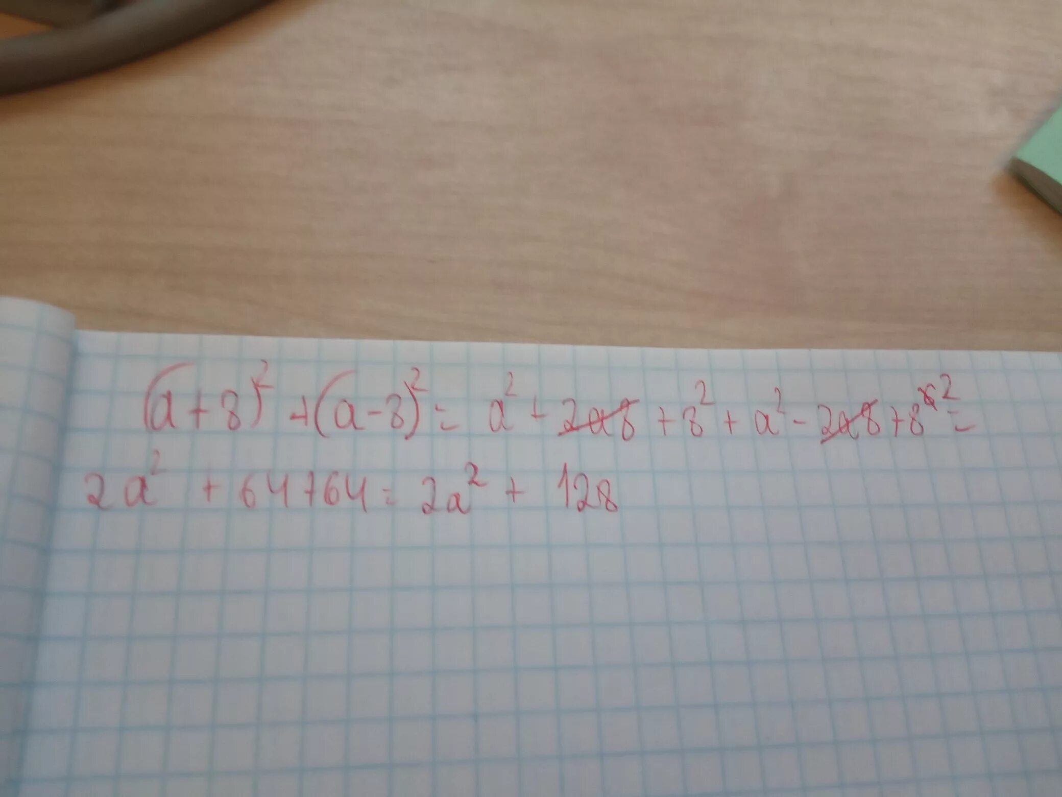 Упростите выражение 16а 64а 100а