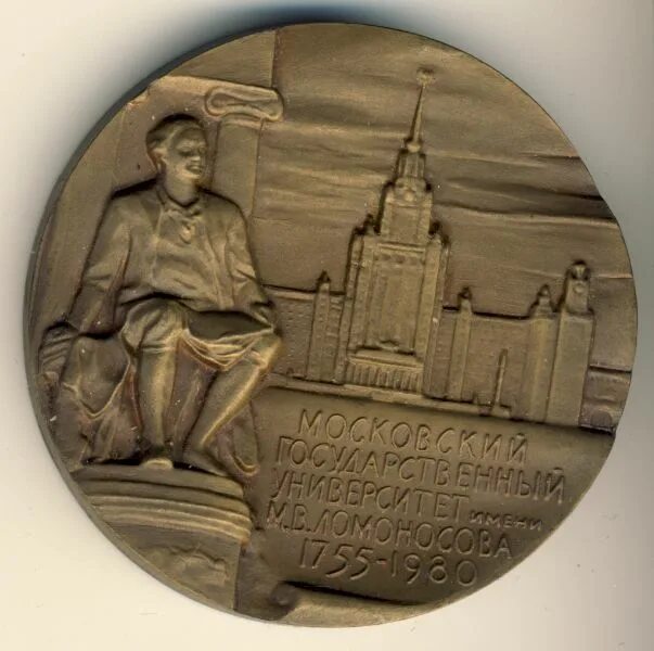 225 лет со дня