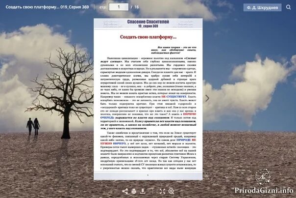 Не плоть а дух. Не плоть а дух растлился в наши дни и человек отчаянно тоскует. стих не плоть а дух растлился в наши дни. не плоть а дух растлился в наши дни тютчев. создания 369.